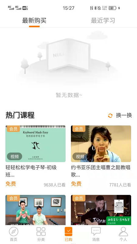 主内课堂无广告版图4