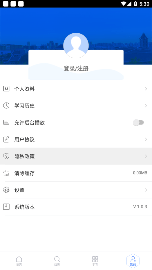 东软教育在线免费版图4