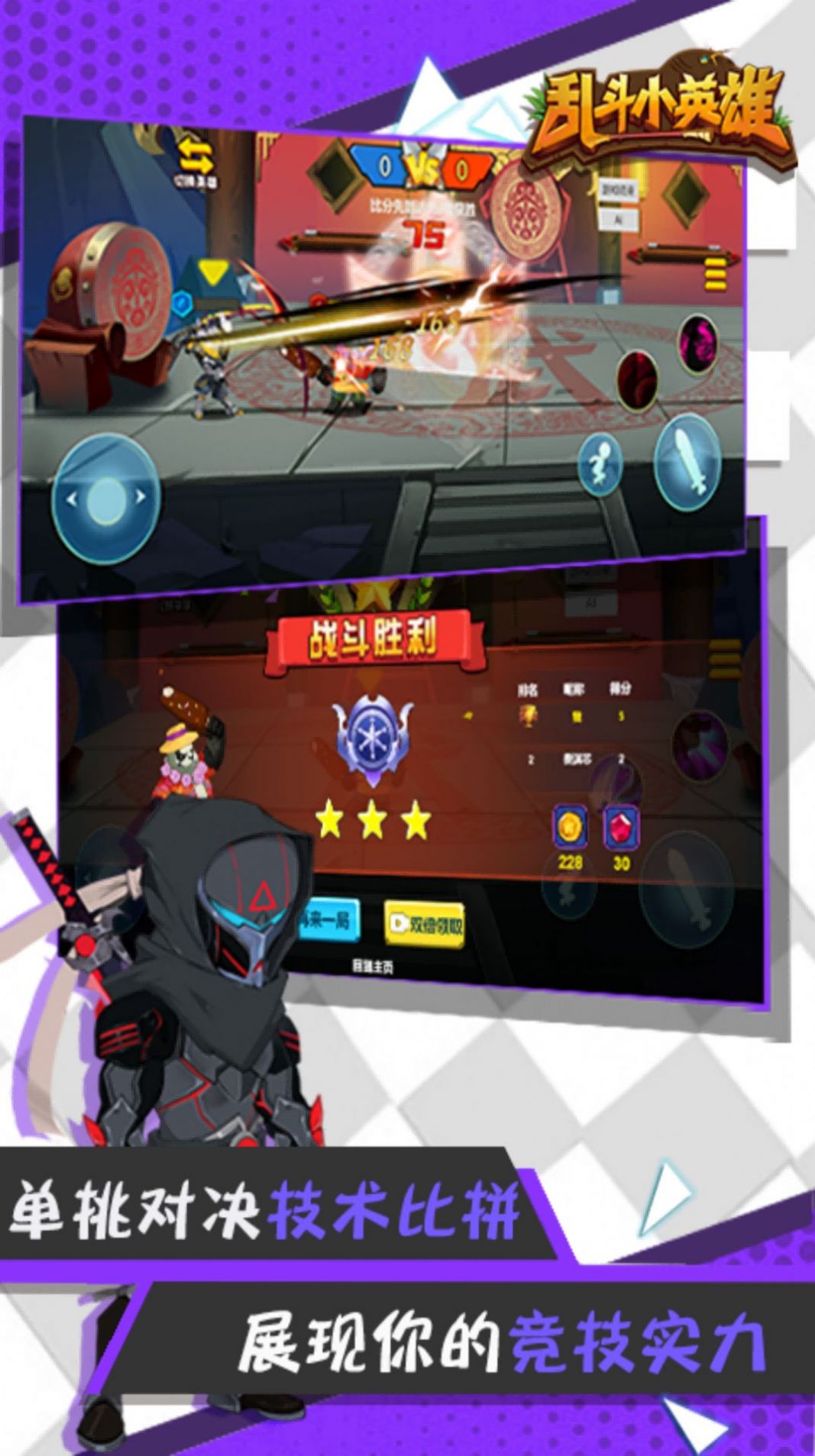 无双小英雄(4)