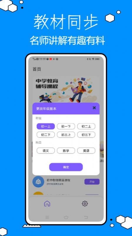乐乐课堂学习免费原版图1