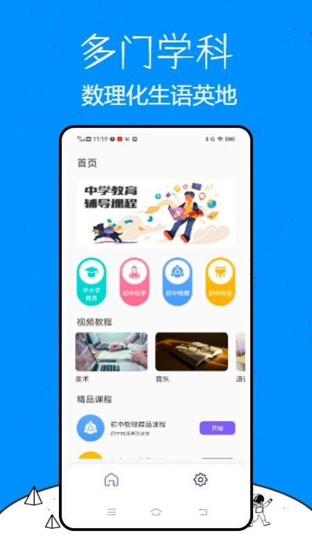 乐乐课堂学习免费原版图2