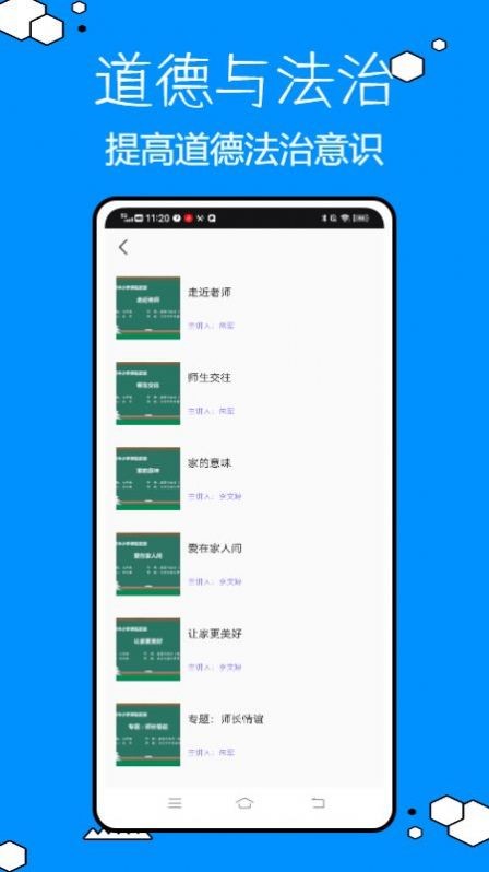 乐乐课堂学习免费原版图3
