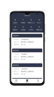 诚示生活通安卓免费版