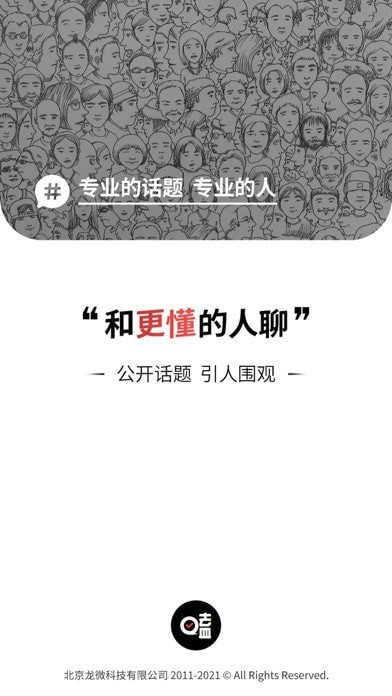 嗑迷官方版