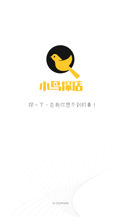 小鸟探店官方版图1