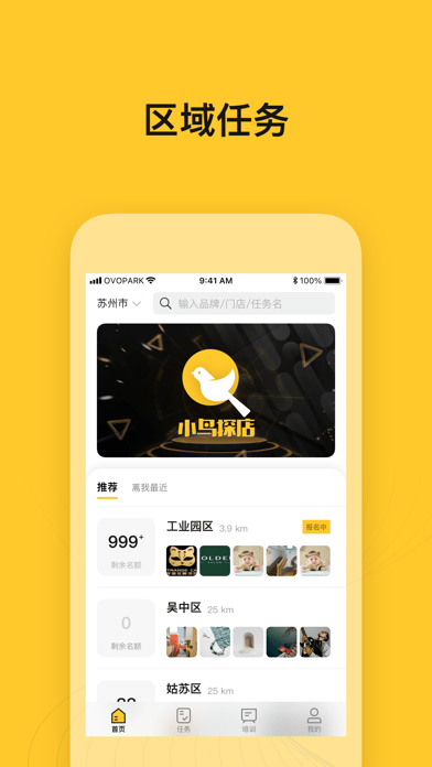 小鸟探店官方版图2