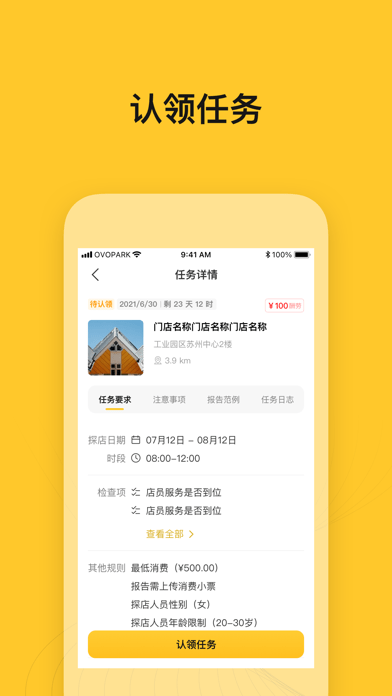 小鸟探店官方版图4