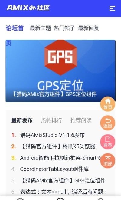 AMIX社区官方最新版图3