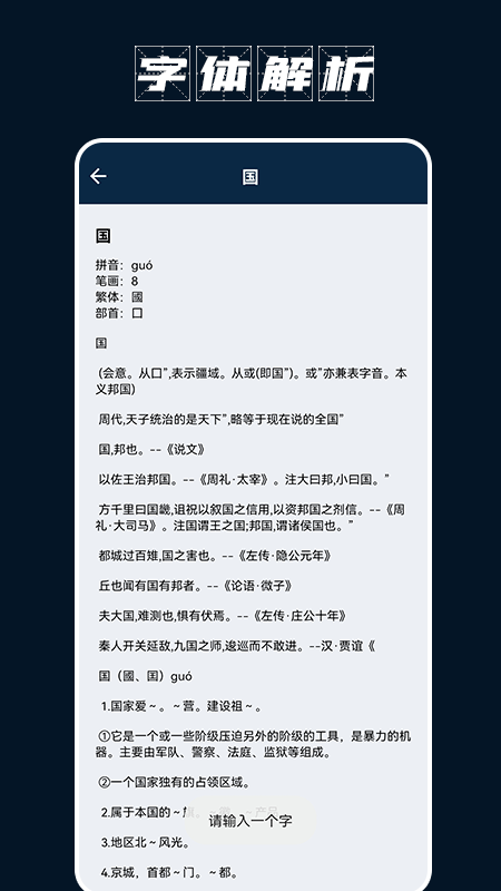 打字员手机免费版图1