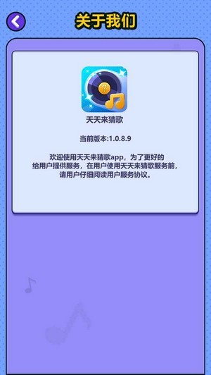 天天来猜歌手机正版