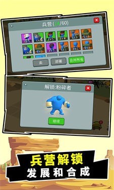 疯狂大作战直装游戏版图2