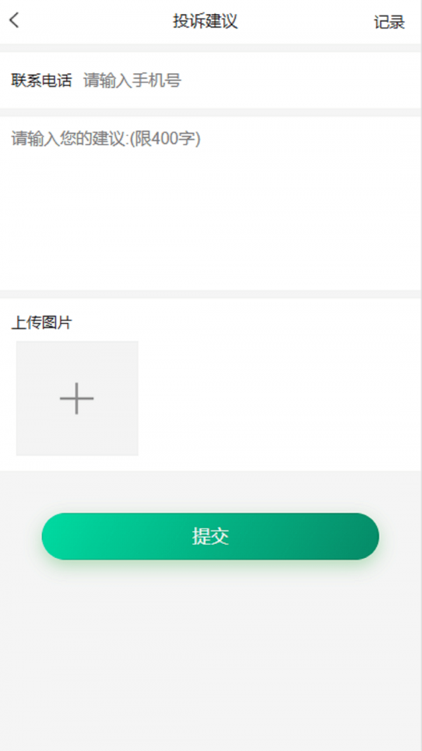 益众社区安卓直装版