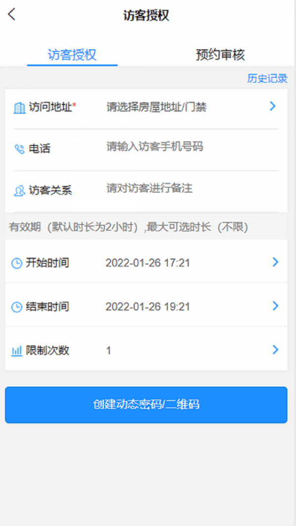 益众社区安卓直装版