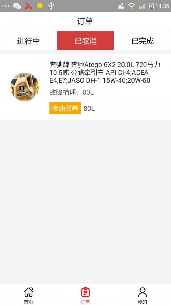 雷风养车安卓版
