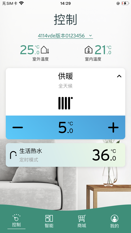 威能+最新免费版