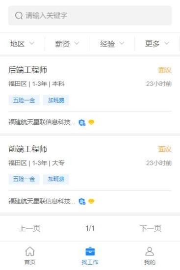 蓝波人力资源手机版