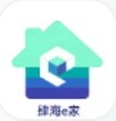 肆海e家免费版