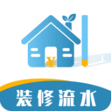 装修记账本官方正版