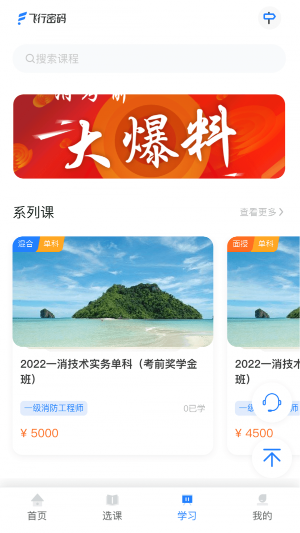 中消消防安卓官方版图1