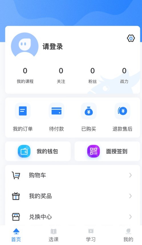 中消消防安卓官方版图2