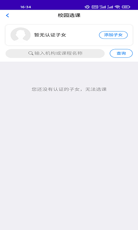 中消消防安卓官方版图3