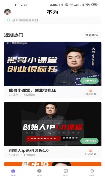 不为免费版图1