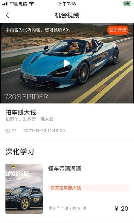 不为免费版图3