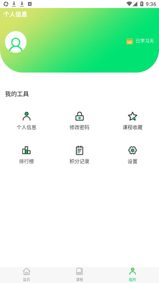 一起来说闽南语通用版图3