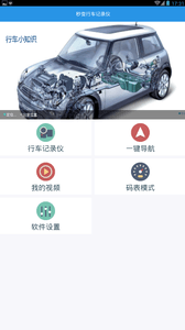 秒变行车记录仪官方正版