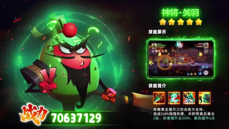 关云长大战钢铁人游戏纯净最新版图2