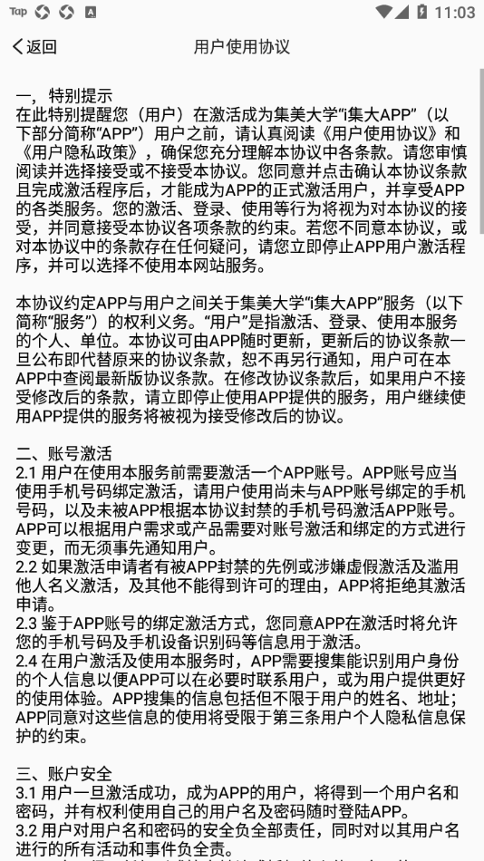i集大图3
