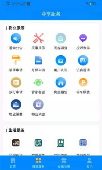 珠江惠官方最新版