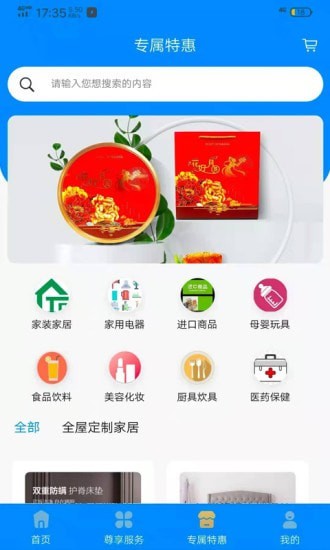 珠江惠官方最新版