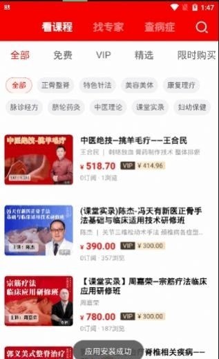 中推免费版图2