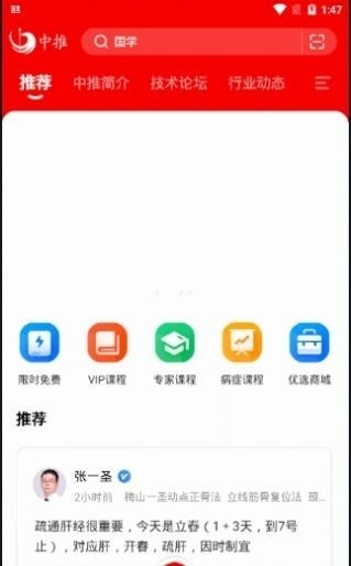中推免费版图3