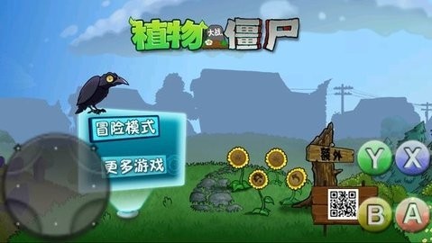 植物大战僵尸GAR官方版图3