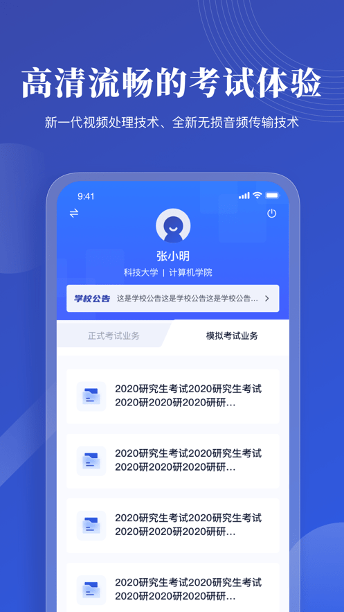 云考AI手机免费版