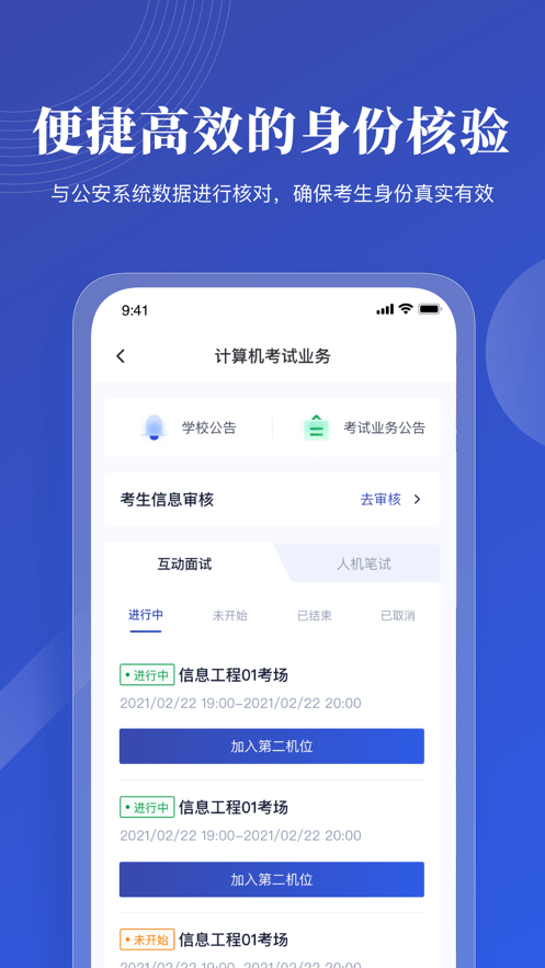 云考AI手机免费版