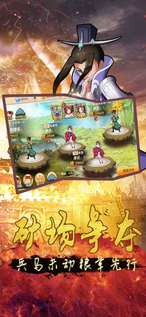 桃园萌将原版图1