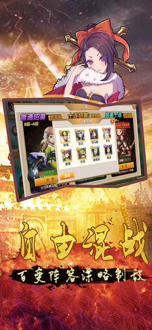 桃园萌将原版图2