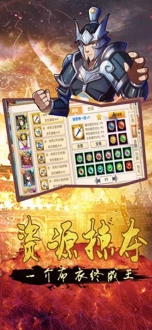 桃园萌将原版图5