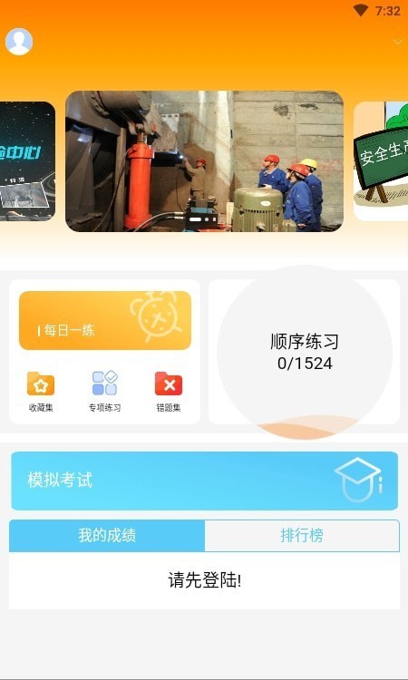 安电手机最新版图2