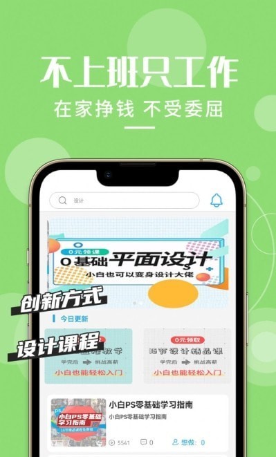 想学PS免费版图2