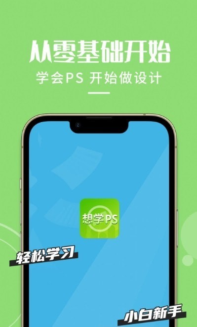 想学PS免费版图3