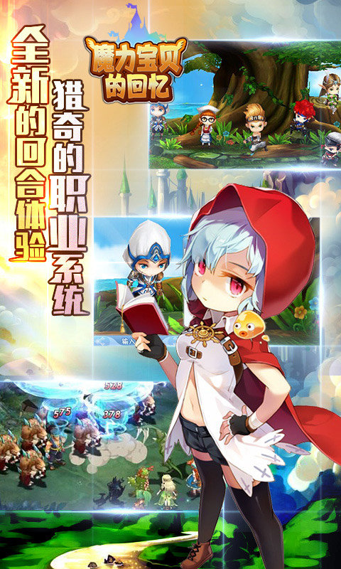 魔力宝贝回忆(1)