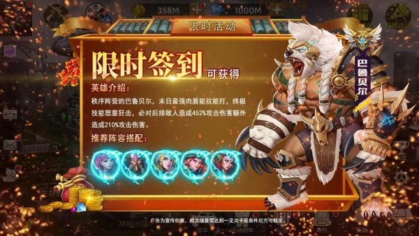 末世曙光游戏正版图2