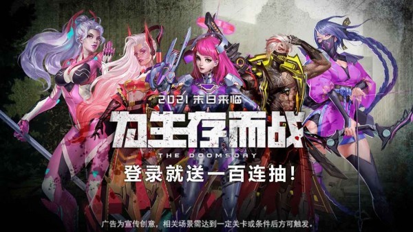 末世曙光游戏正版图3