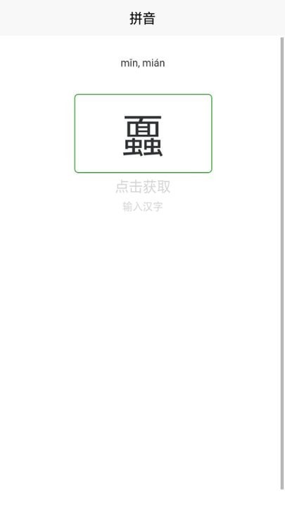 多肉大战直装版