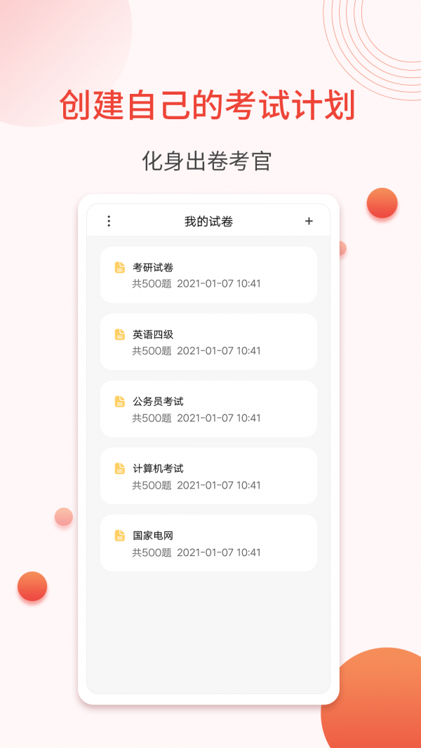 轻考试