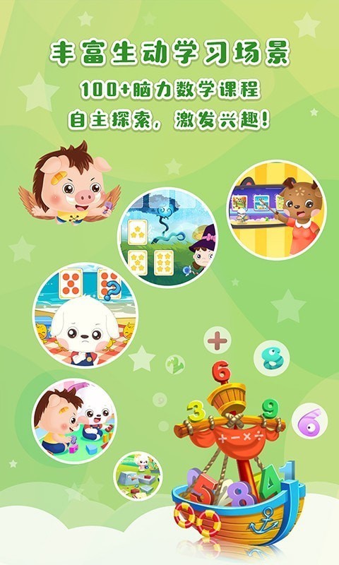 哆哆天才乐园图3